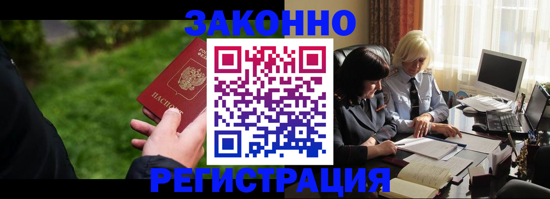 купить прописку в Боровске