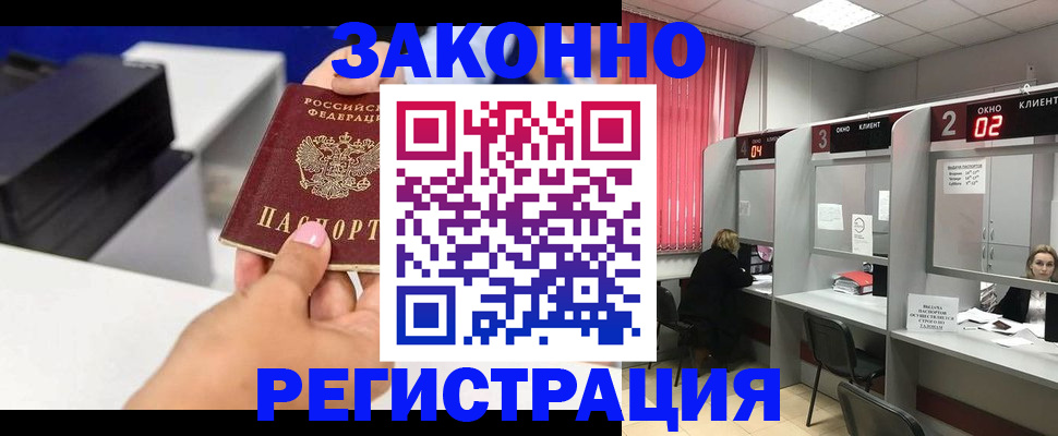 прописка для военкомата в Боровске